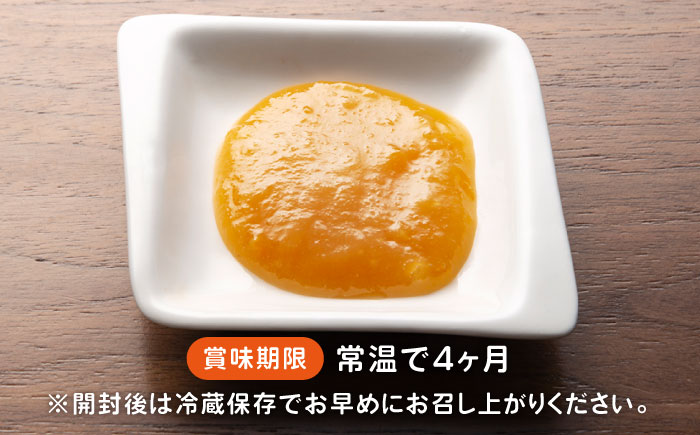壱岐産 特製 田楽味噌 （ゆず味噌） 2本セット《壱岐市》【味処角丸】[JDK051] 味噌 みそ ゆず味噌 調味料 7000 7000円