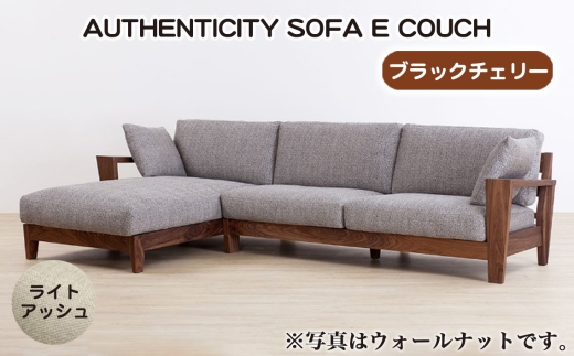 （ブラックチェリー）AUTHENTICITY SOFA E COUCH LA（ライトアッシュ） ／カウチソファ ソファ AUTHENTICITY ブラックチェリー 無垢材 天然木 木製 ウレタンフォーム スモールフェザー 張地 リビング家具 府中家具 国産家具 No.1121-01