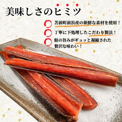 ふるさと納税 苫前町 鮭とば 1袋 北海道苫前産 珍味 海鮮 海の幸 乾物 おつまみ 肴 アテ サケ シャケ kit20 |  | 01