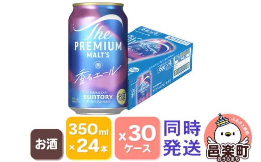 サントリー・ザ・プレミアムモルツ〈香るエール〉350ml×24本入り×30ケース （同時発送） ビール プレモル [お酒 ビール 缶 プレモル 群馬県]