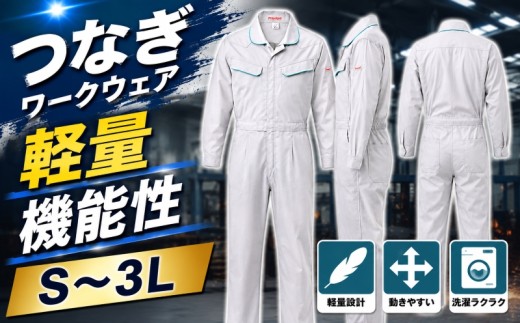 作業服 作業着 つなぎ 服 ワーキングウェア 白 つなぎ服 長袖 長袖つなぎ メンズ レディース 洋服 高機能 軽量 軽い ファッション 長谷川株式会社 埼玉県 羽生市