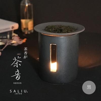 ふるさと納税 土岐市 【美濃焼】SALIU 茶香炉 茶音(さのん)黒【株式会社ロロ】 [MBZ020]