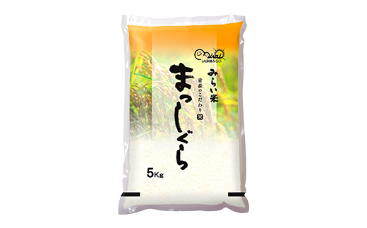 まっしぐら　精米5kg×1袋【配送不可地域：離島・沖縄県】