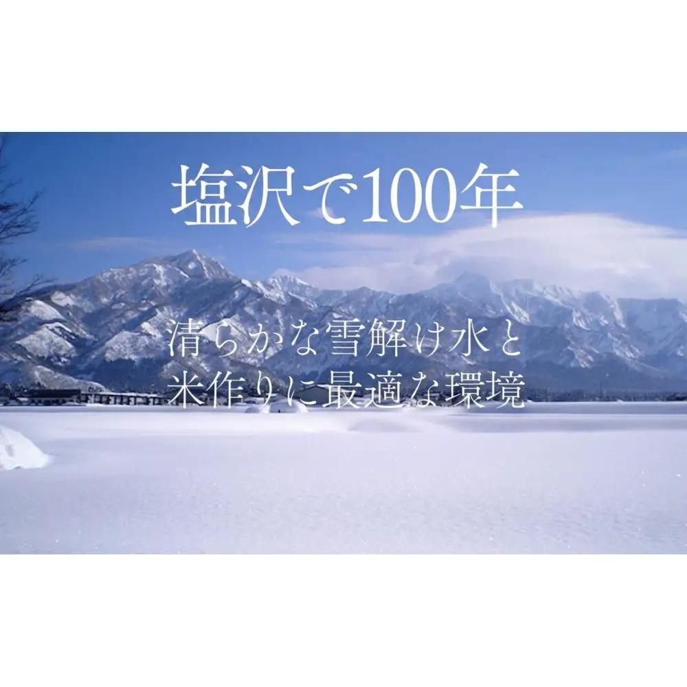 【令和８年新米予約】　極上南魚沼産コシヒカリ（有機肥料、塩沢産）玄米10kg | コシヒカリ【2026年10月上旬より1ヶ月以内に順次発送予定】