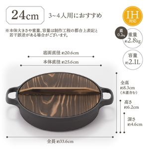 南部鉄器 すき焼ぎょうざ兼用鍋 24cm 【OIGEN 作】 IH調理器 伝統工芸品 アウトドア キャンプ キッチン用品 食器 日用品 調理器具[Z0030]