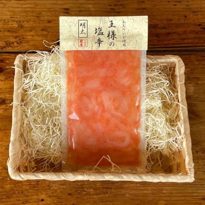 ふるさと納税 小田原市 王様の塩辛 明太子味 小パック 珍味!あおりいか使用【いかの塩辛】【神奈川県小田原市早川】 |  | 01