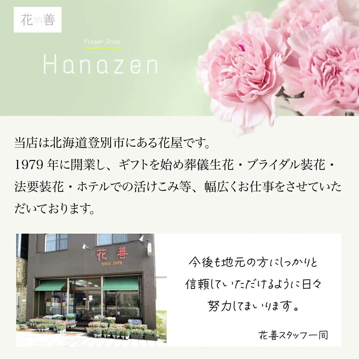 登別市内配送限定ピンクリボンのフラワーアレンジギフトA（色：赤系・ピンク系選択可能） ピンク系アレンジ