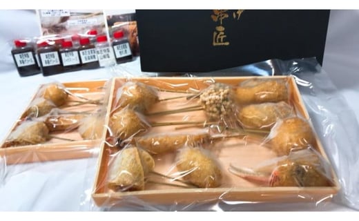 
博多串揚げ　串匠　揚げ立て瞬間冷凍　季節の串揚げ詰め合わせ　20本セット
