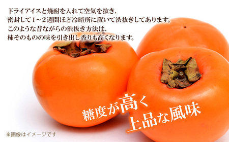 【先行予約】 愛媛県西条産 「横野柿（渋抜き）」（JA周桑） 特撰4Lサイズ×9玉入り　2025年12月発送 周ちゃん広場