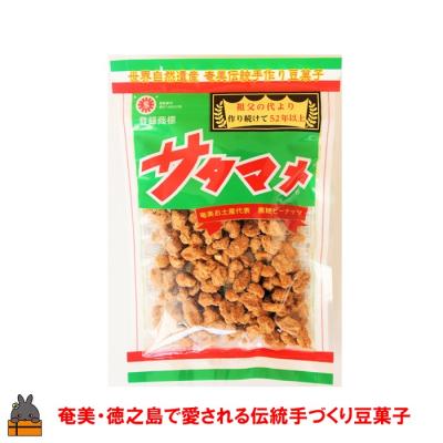 ふるさと納税 徳之島町 ついつい手が止まらない美味しさ!奄美・徳之島のサタマメ200g(100g×2袋)【ポストイン配送】 |  | 01