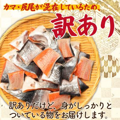 ふるさと納税 銚子市 銀さけ　切り落とし(カマ入り)　4切入×6パック(真空パック) |  | 01