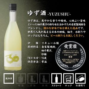 真澄 飲み比べセット 720ml 6本 梅酒 ゆず酒 フラッグシップ 日本酒 飲み比べ