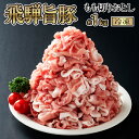 【ふるさと納税】飛騨旨豚もも切りおとし（冷凍） [No.269] ／ 約1kg 豚肉 モモ 国産 送料無料 岐阜県