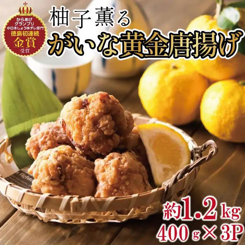 唐揚げ 鶏肉 400g×3パック 唐揚げ