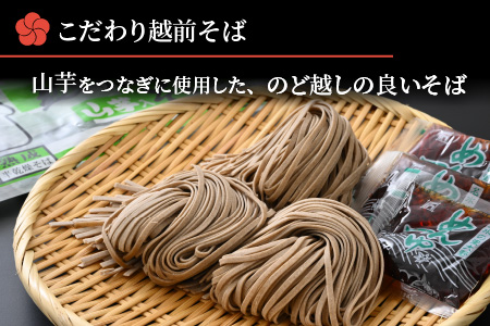 名水の里越前大野の「越前おろしそば”生そば”詰合せ」「老舗製麺所 石塚七左衛門商店の生そば」