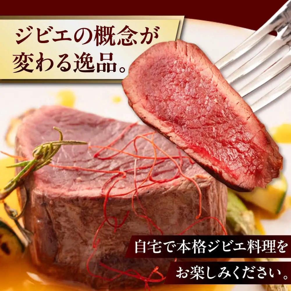 鹿肉 ステーキ  ( 内もも ) 2枚 ジビエ 赤身 冷凍配送 北海道 北海道 [AJAO072]
