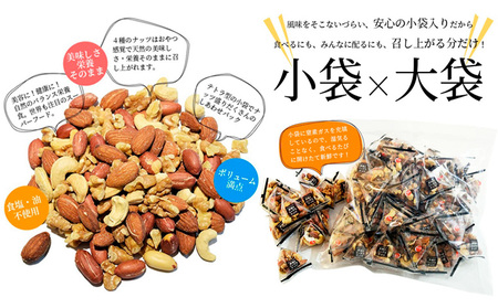 【でん六】素焼きミックスナッツ 500g FY25-211