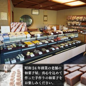 和菓子 羊羹 2本（ 柚子羊羹 菊羊羹 ）ようかん