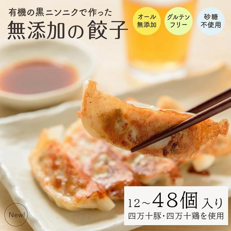 【ふるさと納税】 黒 にんにく と 四万十豚 で作った 最高級餃子 （ 6個入り × 2 ～ 8 パック ） 餃子 ギョーザ 焼き餃子 やきぎょうざ ぎょーざ こだわり 大容量 冷凍 冷凍餃子 簡単 調理 簡単調理 惣菜 冷凍食品 おかず 弁当 中華 中華料理 料理 高知県 須崎市 EA0311_all