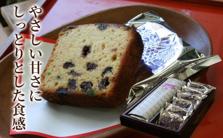 ブランデーケーキとフルーツケーキセット | 津久見市