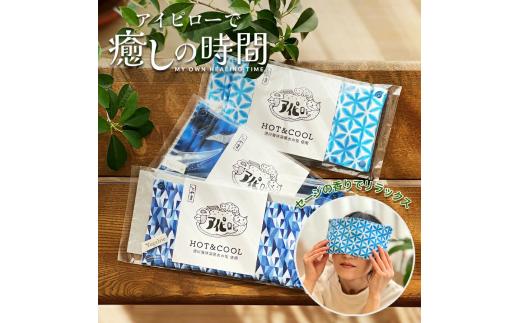 【雪花】YogaIrie アイリー 冷温 アイピロー セージ 香る ソルト 蒸気 温め 安眠 ヒマラヤピンク岩塩 アイマスク ホット 電子レンジ 癒し 瞑想 安眠グッズ ホット リラックス グッズ 繰り返し使える 温冷 カイロ アイケア アロマ 目の疲れ かわいい あたたか 温活 贈り物 ギフト