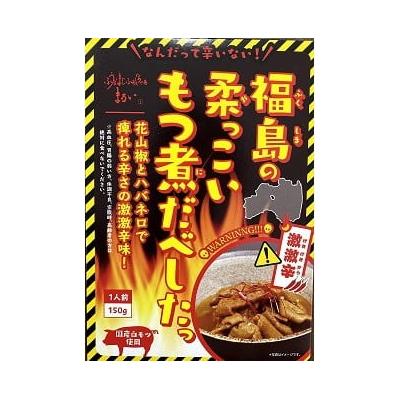 ふるさと納税 福島市  福島の柔っこいもつ煮だべした 激激辛　1箱150g×8箱入 1ケースNo.1087