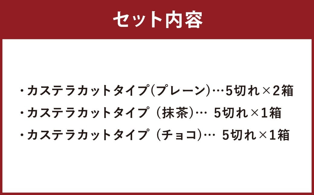 カット包装カステラ4箱入
