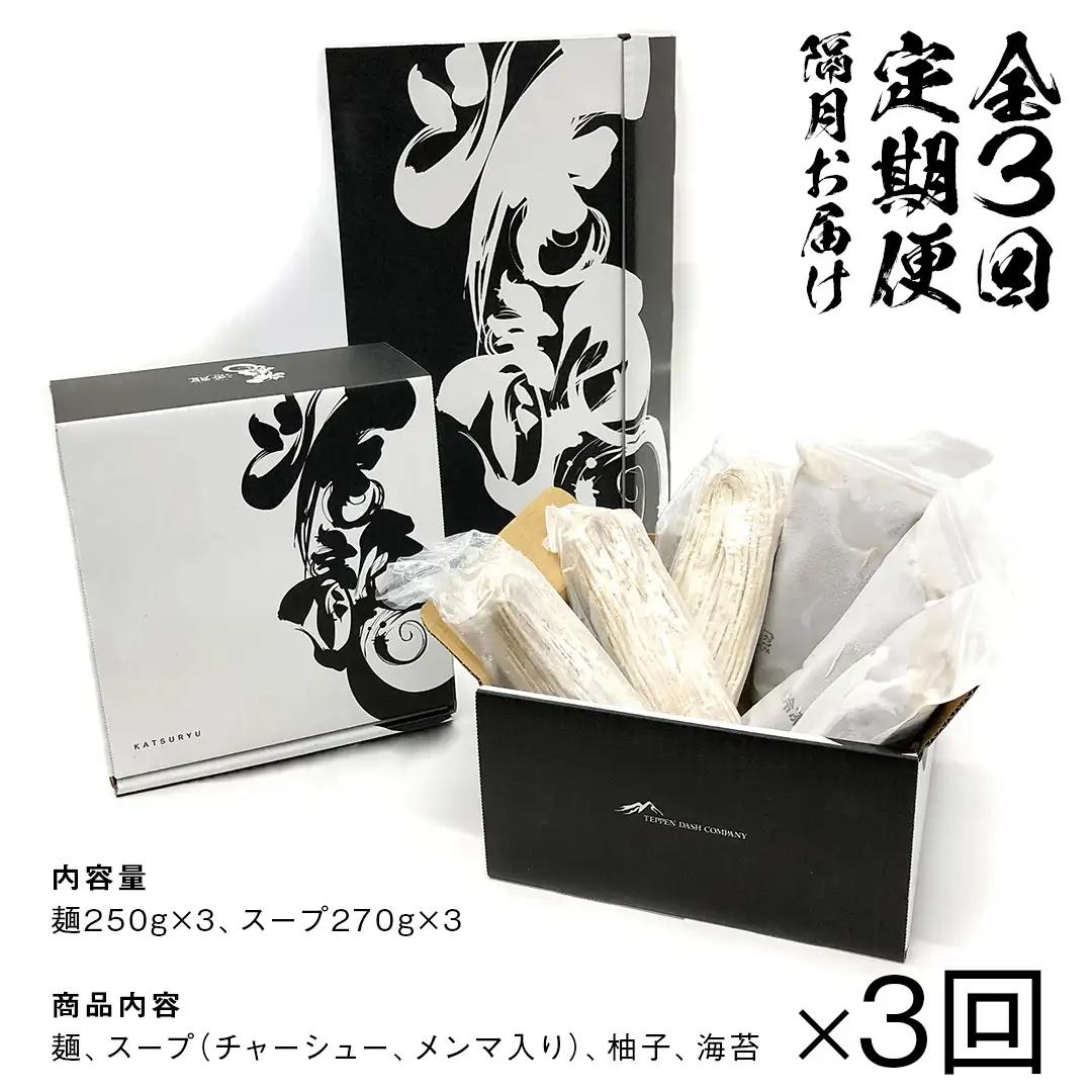 【 全3回 定期便 隔月お届け 】活龍 つけ麺 250g × 3食 （ 全3回 ） ラーメン つけめん 濃厚 魚介 豚骨 太麺 茨城県 定期 隔月 3回 冷凍 麺 具付き 食品 名店 人気 [BL00
