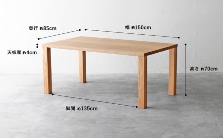 ダイニング テーブル 木製 無垢 オーク 幅 150 奥行 85 秋山木工 家具 シンプル ナチュラル おしゃれ リビング キッチン 国産 日用品 静岡県 藤枝市 ( 人気テーブル ふるさと納税テーブ
