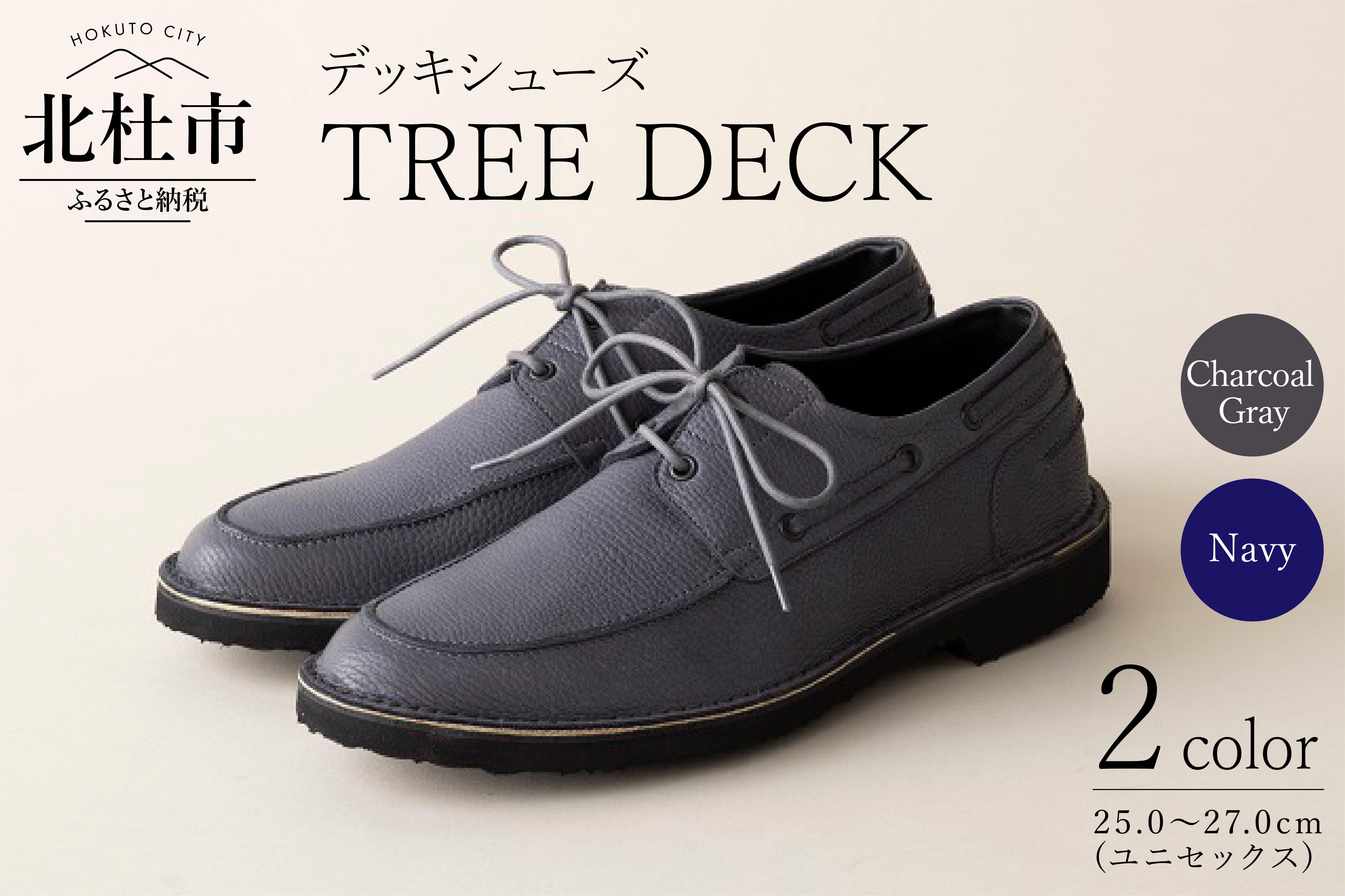 
TREE DECK（北杜市産野生鹿革のデッキシューズ）
