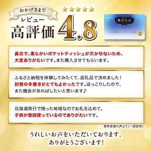 エリエール 贅沢保湿 ポケットティシュー[14組4パック]×3個  お試し 持ち歩き 風邪 花粉症 柔らか 雑貨 日用品 ポケットティッシュ しっとり感 デリケート肌