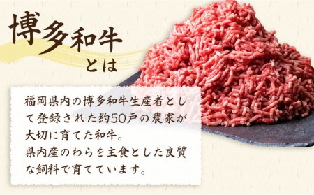 【全3回定期便】A4ランク 博多和牛 ハンバーグ用 ミンチ 800g(400g×2)《糸島》【糸島ミートデリ工房】[ACA225] 博多 和牛 牛肉 BBQ 国産 糸島 メンチカツ コロッケ 肉 そぼ