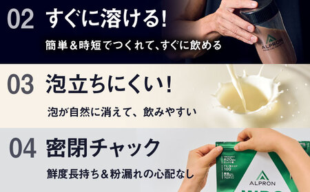 ALPRON WPC プロテイン 3kg ミルクココア風味（チョコチップ入り） 1個 筋トレ 健康 チョコ 島根県雲南市/株式会社アルプロン[AIAL066]