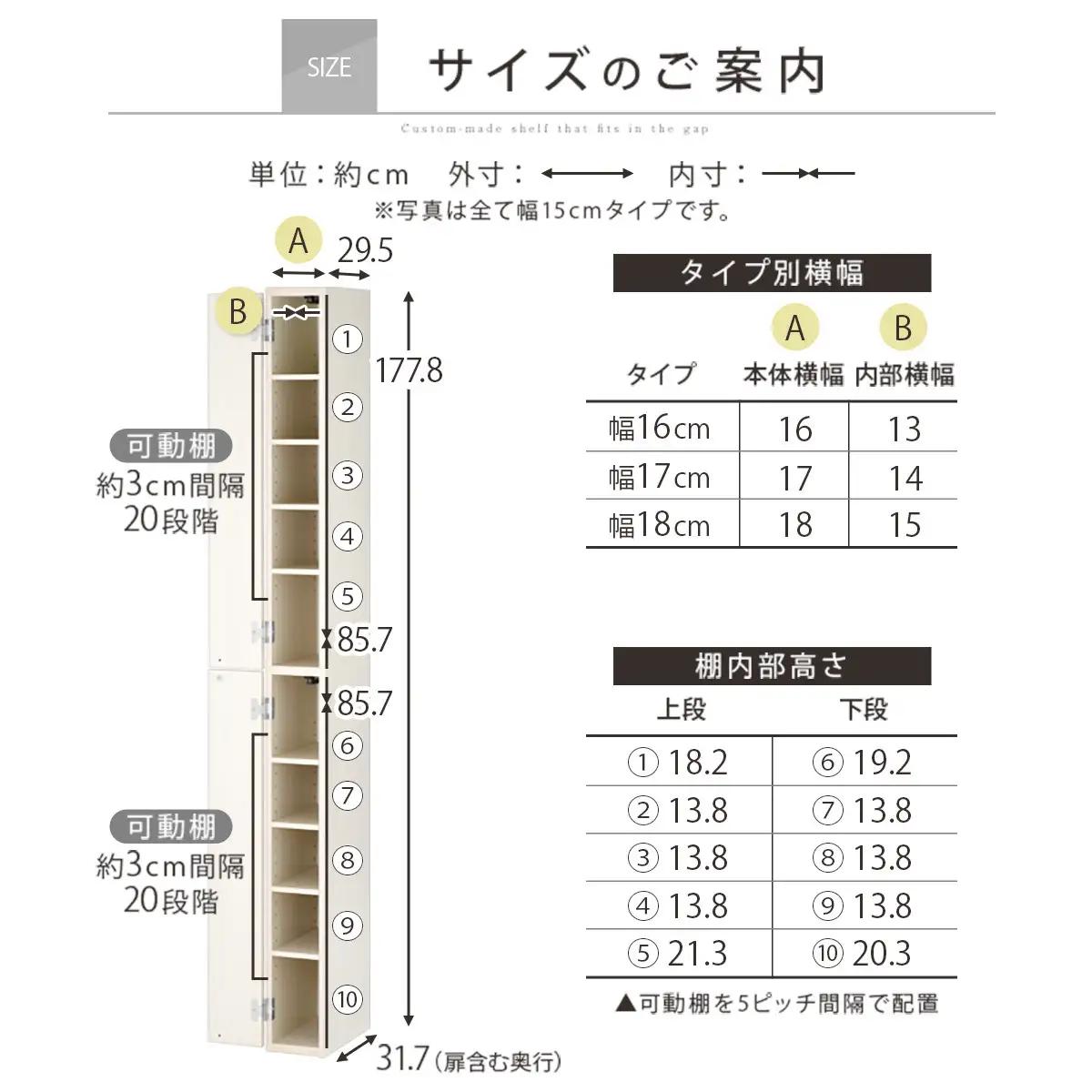 【完成品でお届け】オーダーすき間ラック〔幅17cm・扉右開き・ハイタイプ〕（ホワイトウッド）すき間ラック 収納棚 扉付き スリム 約 奥行32 高さ178 ハイタイプ オーダーラック キッチン AKA