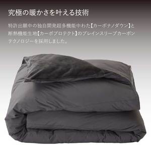 ブレインスリープ コンフォーター パーフェクト ウォーム クイーン（QUEEN）掛け布団 ふとん カバー不要 断熱 毛布 サステナブル 219004