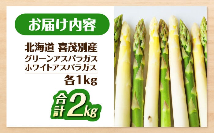  アスパラ アスパラガス グリーンアスパラガス ホワイトアスパラガス 季節の野菜