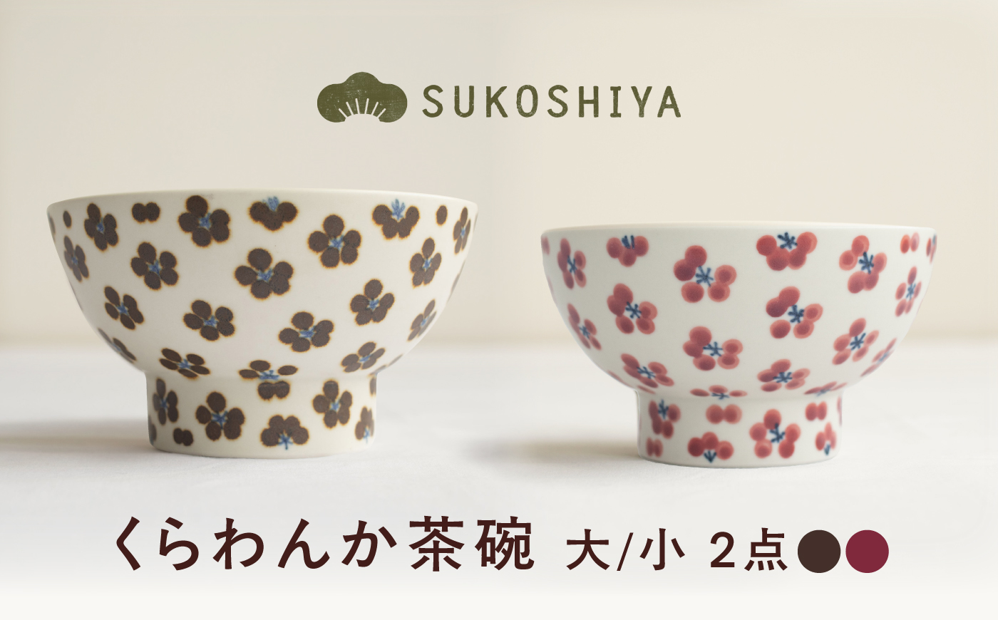 砥部焼 くらわんか茶碗（大）小紋 × （小）朱小紋 / 砥部焼  お茶碗 茶碗 ご飯茶碗 ちゃわん 食器 器 焼き物 焼物 手作り 小紋 かわいい レンジ 食洗機 ギフト  プレゼント / 愛媛県砥部