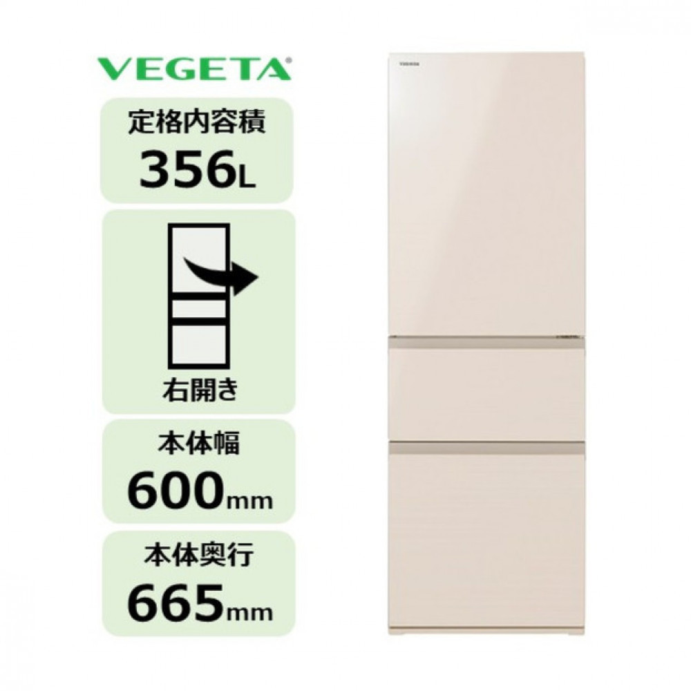 東芝 冷蔵庫 【標準設置費込み】 356L 3ドア 右開き 冷凍冷蔵庫 GR-Y36SV(UC)【kw0240-0154】