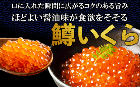 いくら 醤油漬け 500g いくら