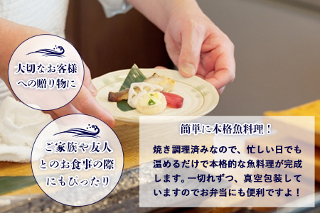 魚よし 特製 無添加 切身3種 粕漬けセット(銀だら、紅鮭、さば)焼き 調理済み【小分け 真空パック 真空個包装 簡単調理 健康志向 温めるだけ 冷凍 レンチン お弁当 お手軽】K095011