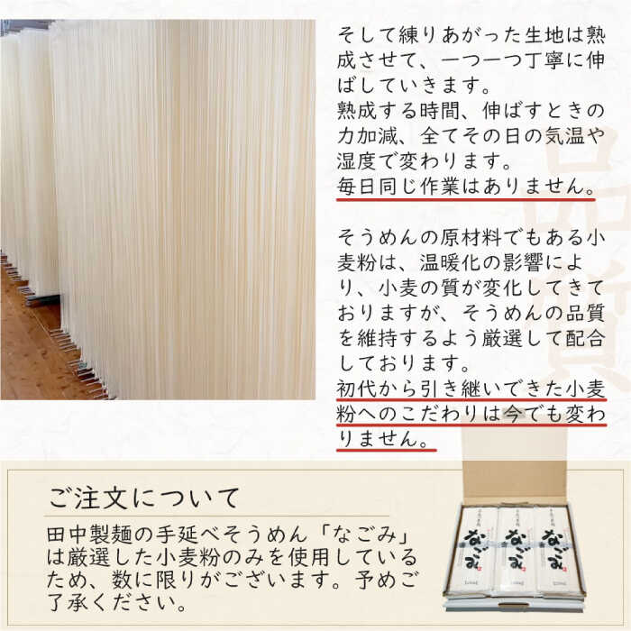 【田中製麺】 島原 手延べ そうめん なごみ 50g×30束 1.5kg 上級品 コシが強い 乾麺 ギフト / 南島原市 / 贅沢宝庫 [SDZ003]_イメージ5