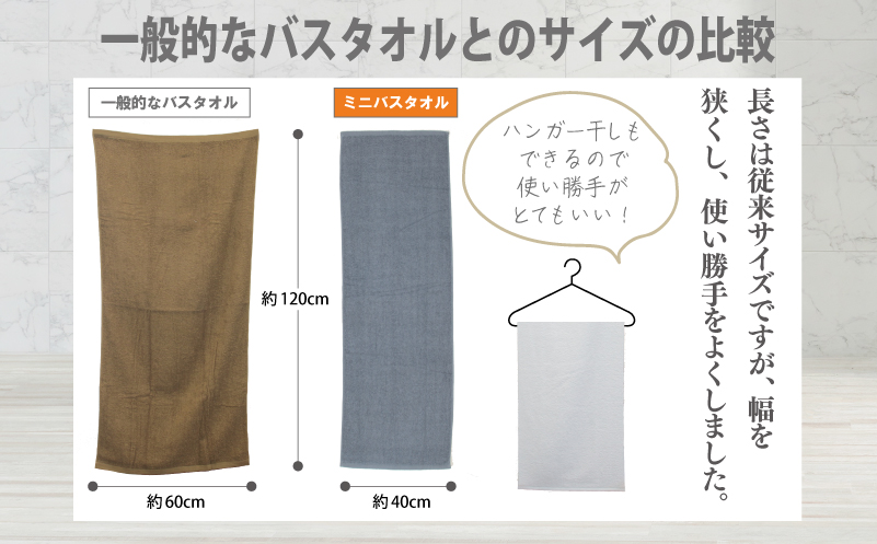 ミニバスタオル 5枚（チャコールグレー）【40cm×120cm 500匁 国内製造 泉州タオル フェイスタオル 以上 バスタオル 未満 吸水 普段使い シンプル 日用品 家族 ファミリー】 099H2