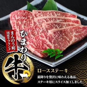 香川県産 ひまわり牛ステーキとすき焼きセット(合計1.15kg) 国産 ロース 牛肉 食べ比べ 【man022】【カワイ】