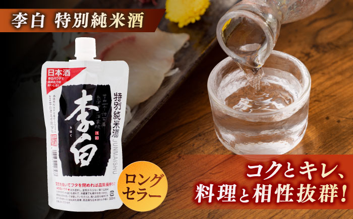 お酒 酒 日本酒 純米酒 本醸造 吟醸 純米吟醸 山田錦 五百万石 飲みくらべ 飲み比べ 晩酌 飲み会 アウトドア アルコール