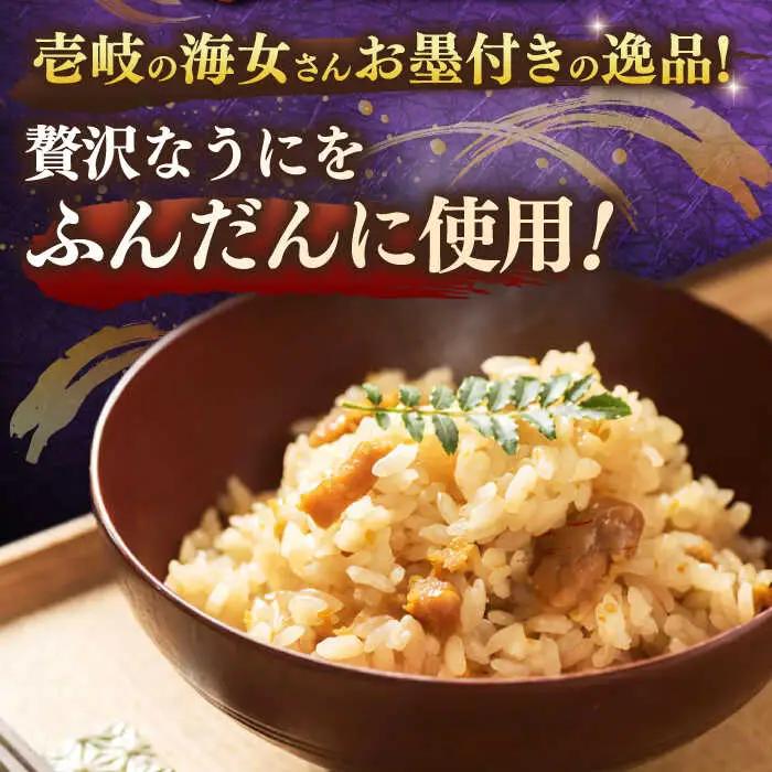 【全3回定期便】ごろっと雲丹入り！うにめしの素セット [JBR010] 42000 42000円