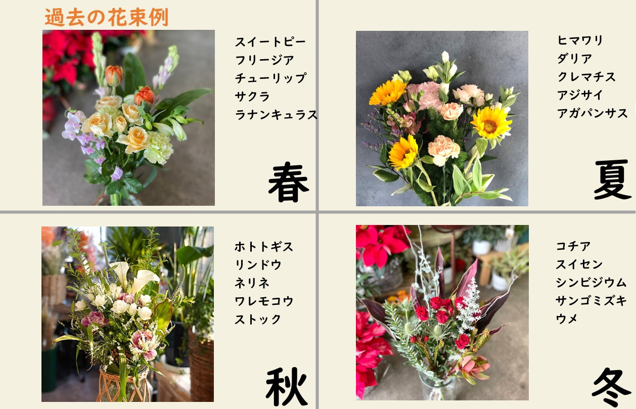 季節のお花でわくわく