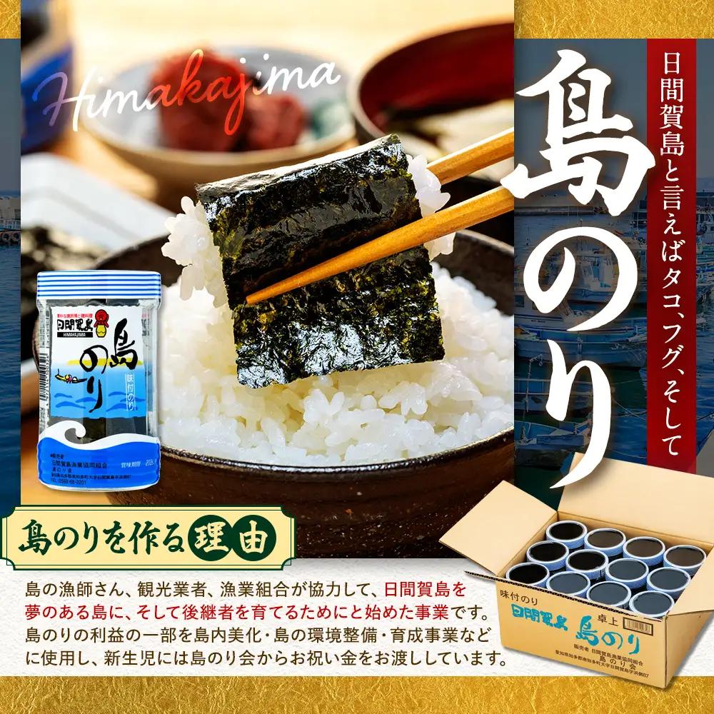 島のり 40枚×12本セット [味付け海苔] 味付海苔