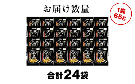 カルビー 堅あげポテト＜ブラックペッパー＞12袋入×2箱《千歳工場製造》