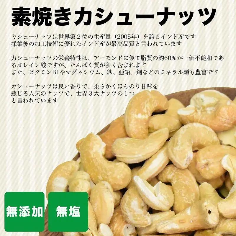 無添加・無塩 ミックスナッツ 約1.8kg(約600g×3袋)