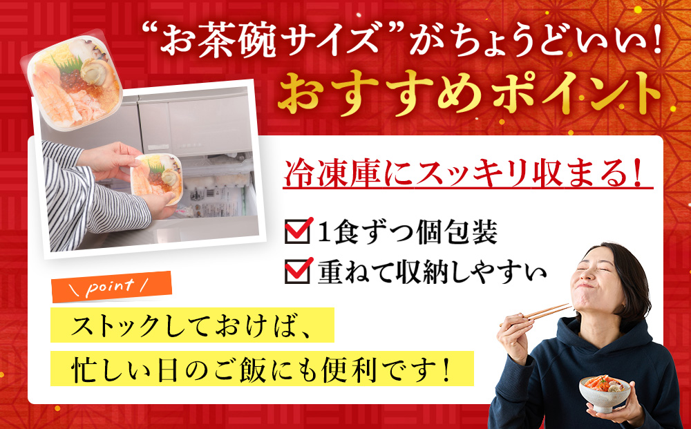 海鮮丼 具 70g×12 7種 12個セット 魚介類 ギフト 海の幸 七福丼【北海道】【札幌バルナバフーズ】
